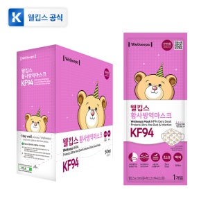 [50개입] 웰킵스 미세먼지 황사 방역 어린이 마스크 KF94 초소형 키즈 영유아