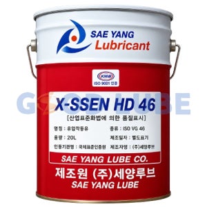 세양루브 X-SSEN HD 32,46,68 유압유 유압작동유 20L