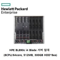 HPE BL890 i4 Blade Server 서버 임대 (c7000 Enclosure 포함)