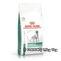 로얄캐닌 강아지 독 다이아베틱 1.5KG 7KG