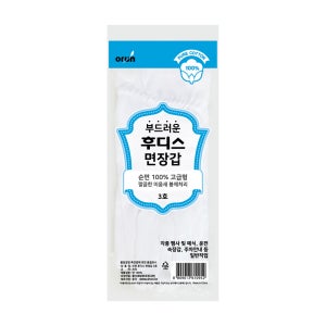 10952 오런 후디스면장갑 3호 단추형 /10컬레