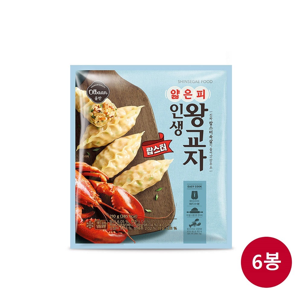 앏은피 인생왕교자 랍스터 제품 이미지