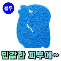 해면 아기목욕스펀지 식물성 유아 목욕스폰지 베이비 어린이 바디스펀지 세안 타올 아동