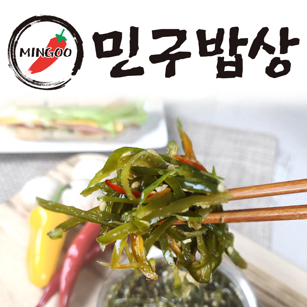 맛있게 매운 청양고추 채썬 장아찌 다짐 청양 500g 700g