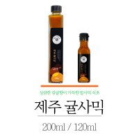 제주귤사믹 200ml / 120ml 제주도 감귤로 만든 발사믹형 식초