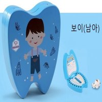 유치 치아 보관함 배냇 배넷 머리 보관 케이스 첫 니 이빨 통 성장 앨범 기록 남아 여아