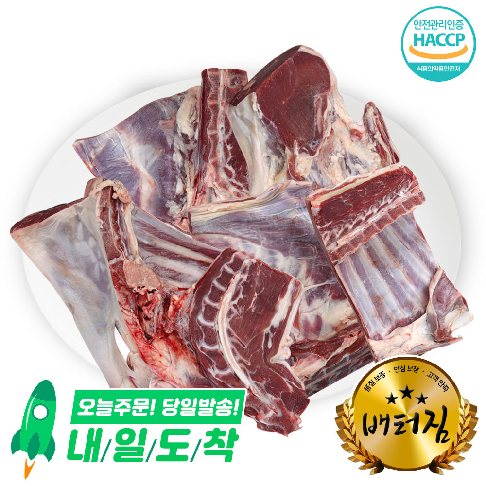 (배터짐)보신용 염소 고기 지육7kg내외 통양 토끼 꿩 말고기 기러기 메추리 고기