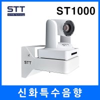 ST-1000 / ST1000 / STT PZT 카메라용 벽부형 브라켓