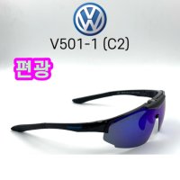 증정품3종 폭스바겐 고글 V501-1(C2) 자외선차단 편광 글라스 라이딩 야구 낚시