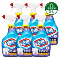 [유한양행] 유한락스 곰팡이제거제 650ml+650ml x 3개