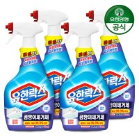 [유한양행] 유한락스 곰팡이제거제 650ml+650ml x 2개