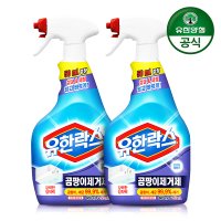 (유한양행) 유한락스 곰팡이제거제 650ml+650ml