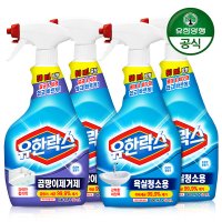 [유한양행] 유한락스 욕실청소용+곰팡이제거 650ml 2개+2개