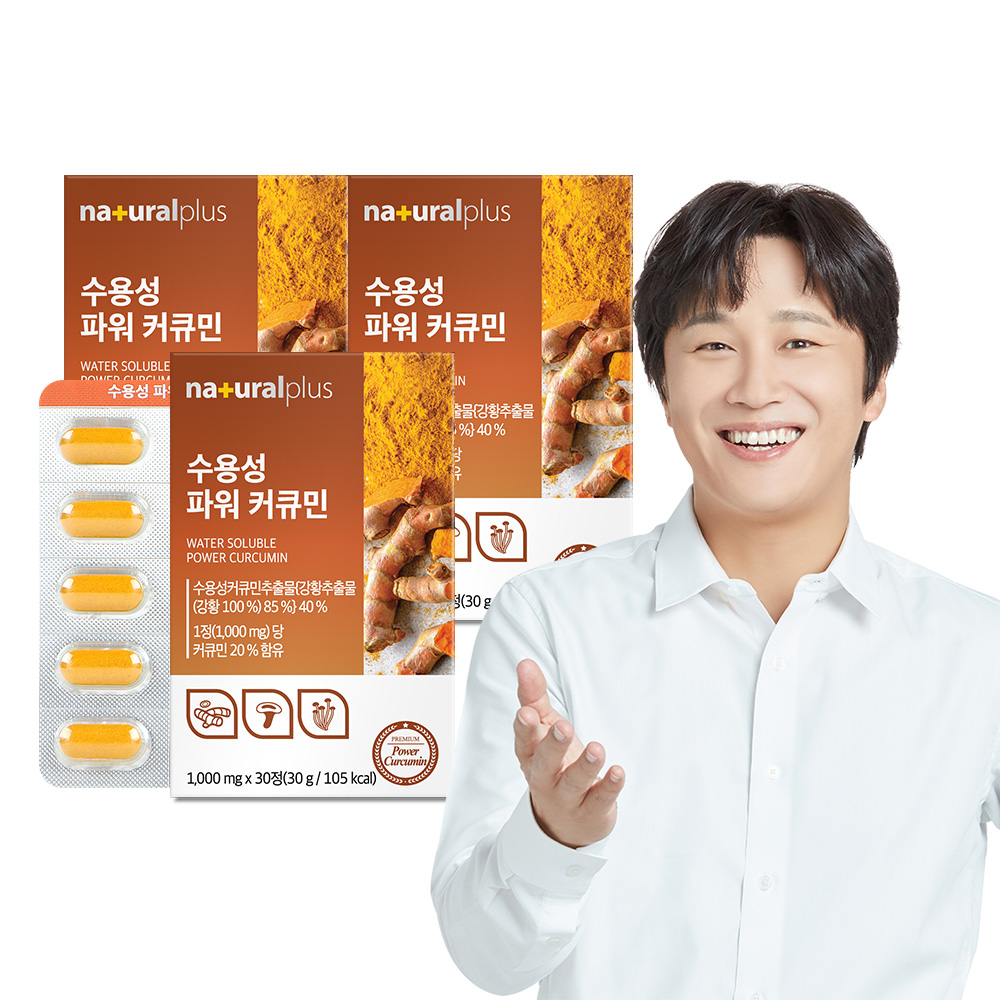 [3개월]<b>내츄럴플러스</b> 차태현 수용성 파워 커큐민 30정 3박스 / 울금 강황분말