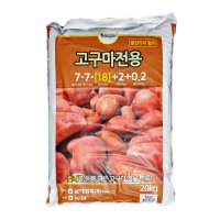 고구마 전용 복합 비료 20kg 황산가리 퇴비 거름 밑거름 추비 웃거름