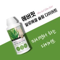 먹는알로에 장청소 마시는 유기농 알로에 면역 다당체 다이어트 겔 효과 효능 체지방감소