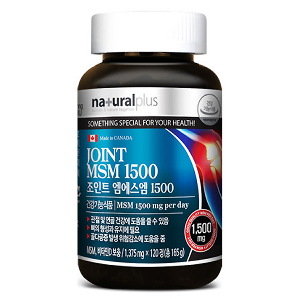 내츄럴플러스 조인트 MSM 1500 1375mg 120정 식이유황 관절 연골