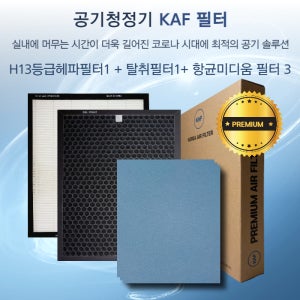 청호 A-061 CHA-550ZA 휘바람2 CHA-G500A A400 국산호환필터