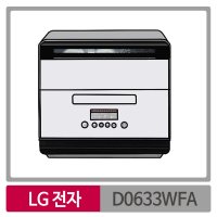 LG전자 식기세척기 D0633WFA 아리아화이트 6인용 MO