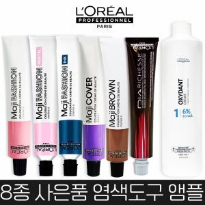 로레알 마지렐 염색약 50ml 새치 마지패션 컨트라스트 리프트 다이아리체스