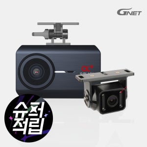 지넷 트럭 블랙박스 G-BLACK ALPHA+ 트럭 2채널 스마트폰 연동