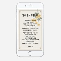 [조문답례문자-꽃] 조문답례글 장례인사 모바일 이미지 감사장 조문답례장 당일제작