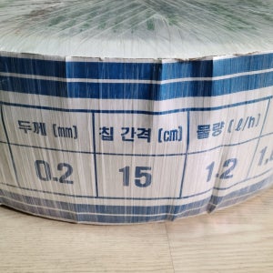 태광 코끼리 점적테이프 1000m 칩간격 15cm 국산