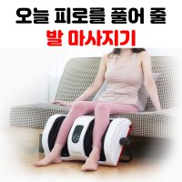 나디 바디케어 발마사지기 온열안마기 다리발마사지 종아리 60대 엄마 생신선물