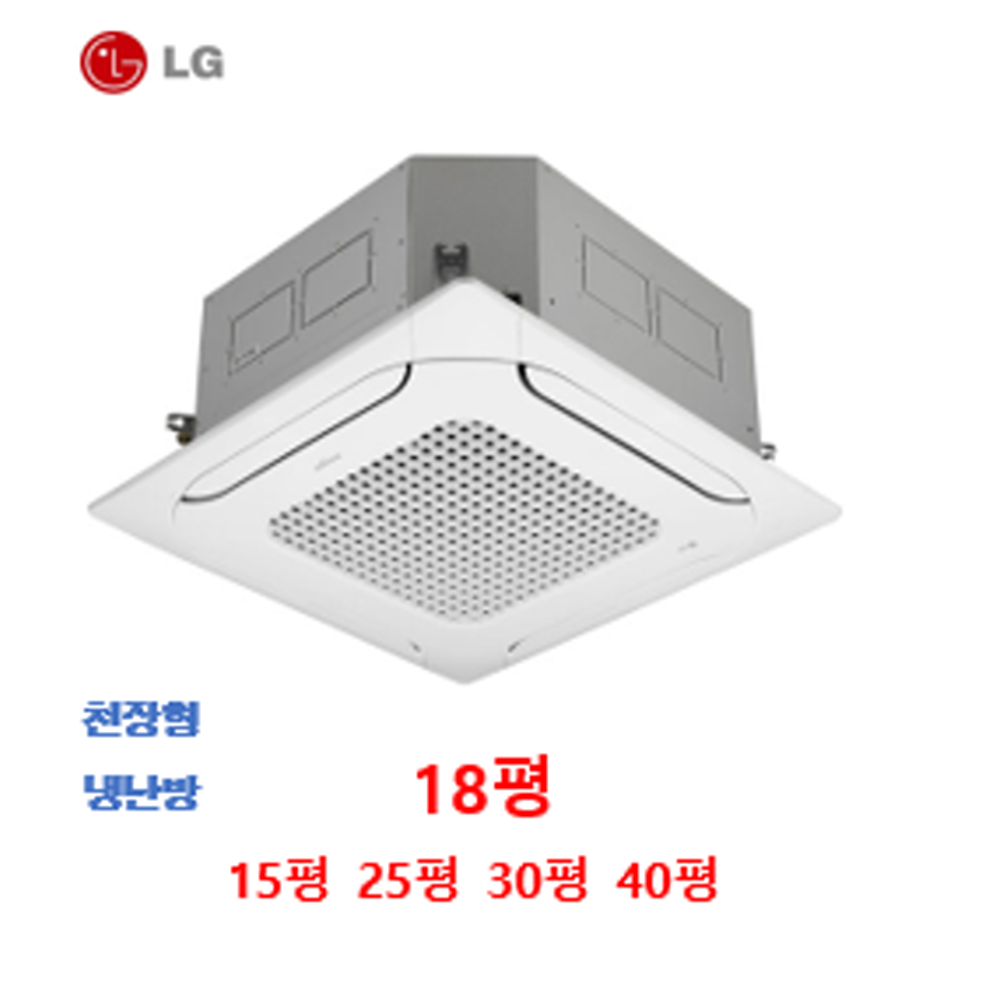 중고 업소용 냉난방기 상가 산업용 천장형 에어컨 18평 인천 부평동 산곡동 가정동 일신동