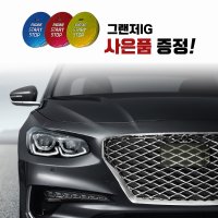 그랜저IG 튜닝 그릴 실버크롬 국내제작생산