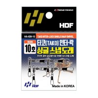 HDF 타코인터락 싱글 스냅 도래 HA-639