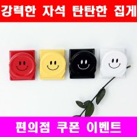 스마일 자석클립 스틸 고리 집게 책 다이어리 집게 학생 새내기 신규 간호사 선물