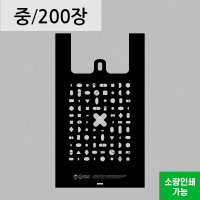 친환경 검정손잡이봉투 중 200장