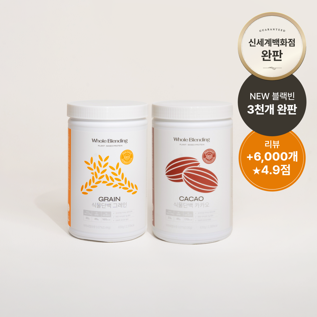 [2통]비건인증 식물성 단백질쉐이크 맛있는 식사대용 미숫가루맛 <b>완두콩 프로틴</b> 보충제