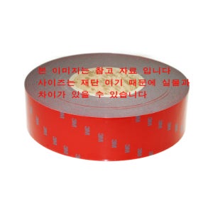 3M #5069 45mm×16.5M 양면테이프
