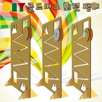 DIY 골드버그 회전 팽이-LED형 JHM