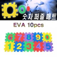 EVA 숫자퍼즐매트(10pcs) JHM