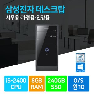 중고컴퓨터세트 최저가 가성비상품