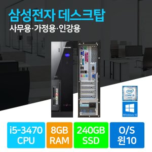 중고컴퓨터세트 최저가 가성비상품