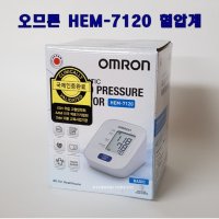 오므론 자동전자혈압계 팔뚝형혈압계 HEM-7120 HEM-7141