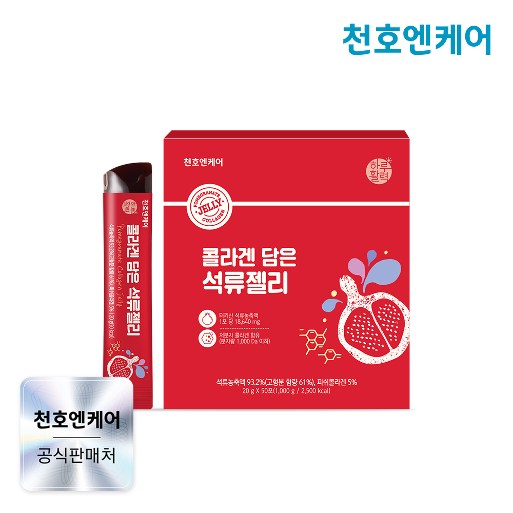 천호엔케어 저분자 콜라겐 석류농축액 93.2% 콜라겐 담은 석류젤리 50포, 1개