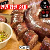 (당일발송) 500+500g 별난먹거리 연변찹쌀순대 연변순대 반찬 중국피순대