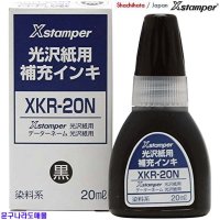 만년도장 리필잉크 광택지용 XKR-20N Xstamper JAPAN