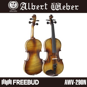 알버트웨버 바이올린 AWV-280NAWV290N