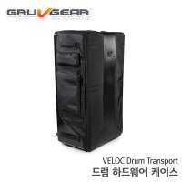 [프리버드] GruvGear Veloc 드럼 하드웨어 케이스