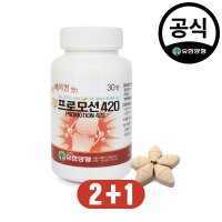 강아지 관절 영양제 유한양행 프로모션420