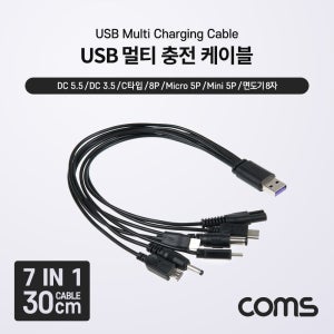 Coms USB 멀티 충전 케이블 (7 in 1) C타입 8핀 5핀 DC 3.5 5.5 5V 다용도 BB930 R