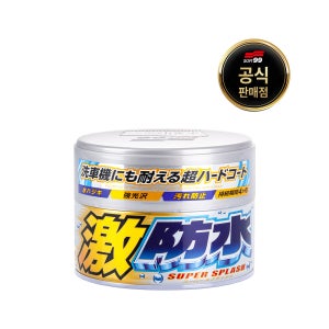 소프트99 격방수 코팅 고체왁스 자동차광택제 워터블록 왁스 W65 (300g, 화이트 도장 전용)