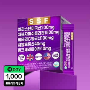 엘라스틴 데스모신 1박스 30포 어린 저분자 피쉬 먹는 콜라겐 밀크세라마이드 히알루론산 비오틴 건조 맥주효모 비타민C 순수식품
