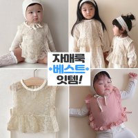 아기 유아 아동 키즈 여아 신생아 베이비 어린이 면 조끼 뷔스티에 봄 프릴 레이스 베스트